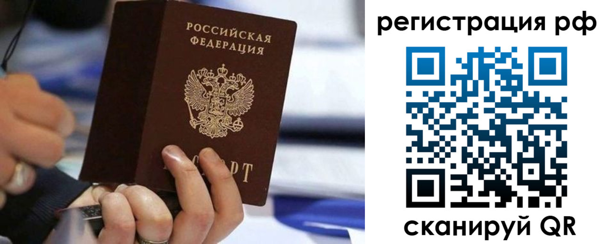 временная регистрация законно в Сатке