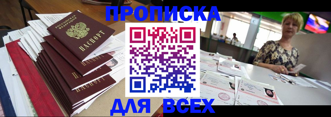 регистрация в Сатке
