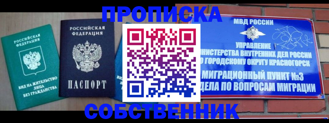 временная регистрация адрес в Сатке