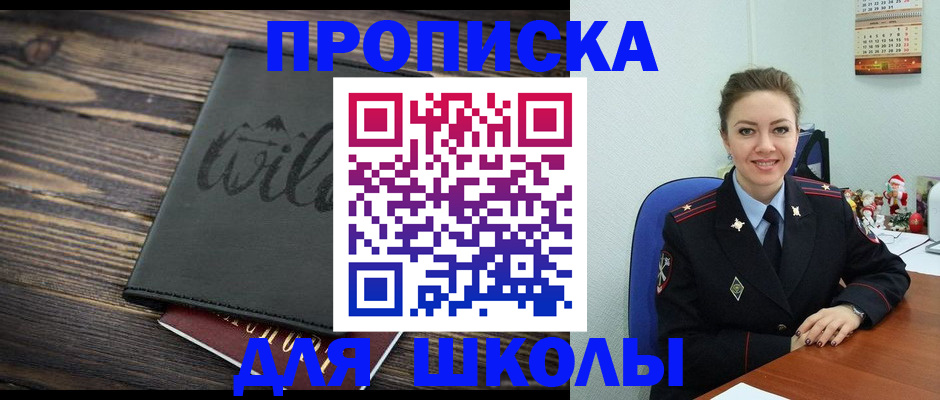 прописка регистрация в Сатке