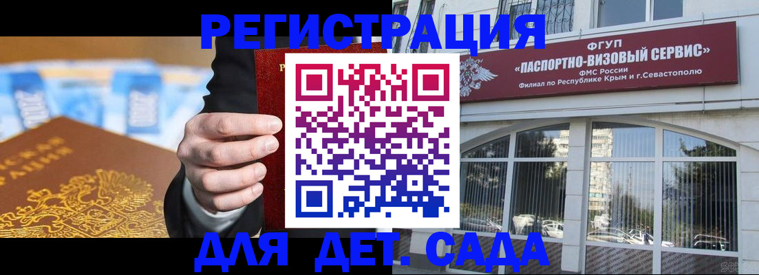прописка иностранных граждан в Сатке